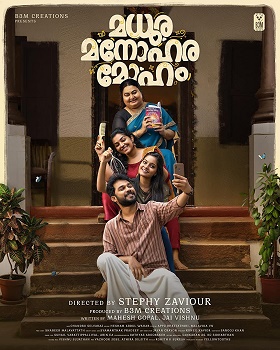 Poster for Madhura Manohara Moham